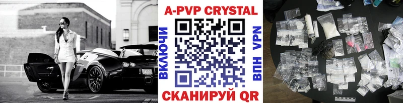 A PVP Crystall Вышний Волочёк