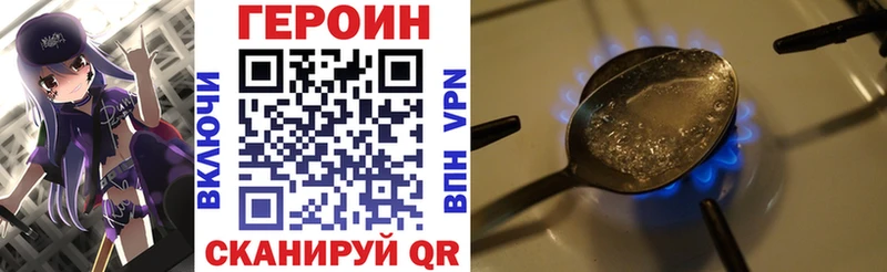 Героин белый Вышний Волочёк