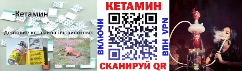 КЕТАМИН VHQ  Вышний Волочёк 